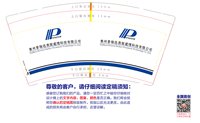 12241206 泰州普瑞迅表面处理科技9盎司1千个：tb470796183（邮政） 一次性定制纸杯、一次性广告纸杯设计图