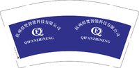 3141205 杭州琪梵智能科技有限公司 9盎司350g专版1000个：241205-504344144261449 一次性定制纸杯、一次性广告纸杯设计图