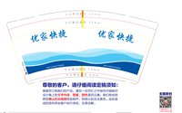 3141116 优家快捷9盎司350g专版5000个：241117-585357094422579 一次性定制纸杯、一次性广告纸杯设计图