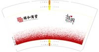 12241206 锦和商管9盎司加厚2千：晶晶宏远87 一次性定制纸杯、一次性广告纸杯设计图