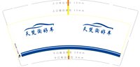 https://tcs.teambition.net/thumbnail/313c4d6e2e23bc46d308a61124e2437a4b49/w/200/h/200纸杯定做 设计图附件