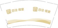 3141127 百佳 9盎司 1000只：241127-624626307421665 一次性定制纸杯、一次性广告纸杯设计图