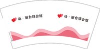 3141204 心动台球会馆 7盎司1000个：241204-266684404130717 一次性定制纸杯、一次性广告纸杯设计图