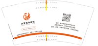 14241120 改（健身是对自己的深度投资） 鸿星健身连锁 9盎司3千个：tb347018423 一次性定制纸杯、一次性广告纸杯设计图