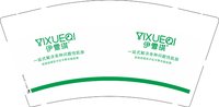 13241125 伊雪琪 9盎司1千个：13885153136珊 一次性定制纸杯、一次性广告纸杯设计图