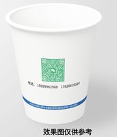 3141125 佛山市迅航通达物流有限公司 7盎司5000个：241225-377864907171208 一次性定制纸杯、一次性广告纸杯设计图