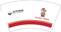 11241204保集物业 14盎司1千（白高盖1000个）：angela1786 一次性定制纸杯、一次性广告纸杯设计图