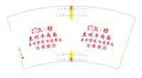 3141123 兰州牛肉面 7盎司2000个：241123-330311975293968 一次性定制纸杯、一次性广告纸杯设计图
