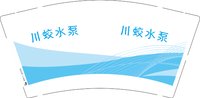 3141124 川蛟水泵 9盎司特厚1000个：241124-155388495400023 一次性定制纸杯、一次性广告纸杯设计图