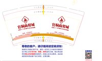 12241201官垌商贸城9盎司3千：谭文升傻 一次性定制纸杯、一次性广告纸杯设计图
