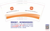 3141128 小米 9盎司1000个：241128-504774050132885 一次性定制纸杯、一次性广告纸杯设计图