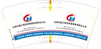 3141120 甘肃华越工程项目管理有限责任公司 7盎司特厚1000个：241120-660561017130576 一次性定制纸杯、一次性广告纸杯设计图