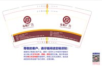 https://tcs.teambition.net/thumbnail/313c4ebb7032db7e69102dc427f65fcd4d92/w/200/h/200纸杯定做 设计图附件