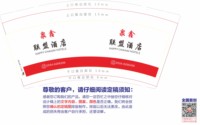 12241122泉鑫联盟酒店9盎司5千个：wh13955455113 一次性定制纸杯、一次性广告纸杯设计图