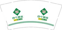 12241204四个朋友 9盎司3千：红红火火hyz 一次性定制纸杯、一次性广告纸杯设计图