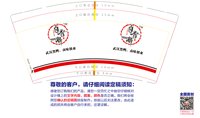 12241108 卤香 9盎司加厚1000个：tb15791939328 一次性定制纸杯、一次性广告纸杯设计图