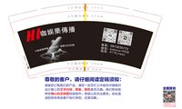 （金箔）12241128 9盎司1000个专版加急（顺丰空运寄付）：纪聪0754 一次性定制纸杯、一次性广告纸杯设计图