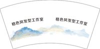 （印500修白杯）3141126 格色风发型工作室 7盎司1000个：241126-477186015590319 一次性定制纸杯、一次性广告纸杯设计图