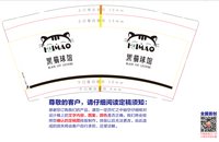 12241203 黑猫球馆9盎司加厚1千：ytrg8541 一次性定制纸杯、一次性广告纸杯设计图