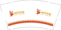 12241206乘风学堂9盎司加厚1千：糖糖不带棒棒棒不加糖 一次性定制纸杯、一次性广告纸杯设计图