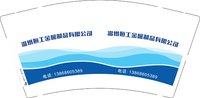 12241208 温州恒工金属制品有限公司 9盎司加厚1千个：王牡丹1236 一次性定制纸杯、一次性广告纸杯设计图