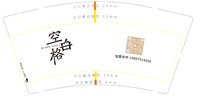 12241115 空白格9盎司1千：zyygwhj 一次性定制纸杯、一次性广告纸杯设计图
