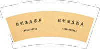 13241205胜创酒店家具9盎司加厚1千个：小东东阿 一次性定制纸杯、一次性广告纸杯设计图