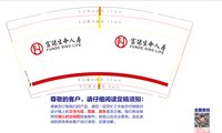 https://tcs.teambition.net/thumbnail/313c50329c2c3b44257311b5293e9ca05b2b/w/200/h/200纸杯定做 设计图附件