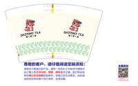 11241121 炫茶龙16盎司5千：fazhongyuan9423 一次性定制纸杯、一次性广告纸杯设计图