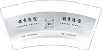 3141121 领秀造型 9盎司1000个：241121-238750287452061 一次性定制纸杯、一次性广告纸杯设计图