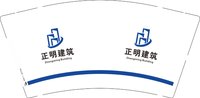 3141125 正明建筑 9盎司2000个：241125-332272812443745 一次性定制纸杯、一次性广告纸杯设计图