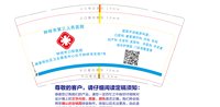 13241125 钟祥市第三人民医院（50一条）9盎司5万个：阿龙逛网购 一次性定制纸杯、一次性广告纸杯设计图