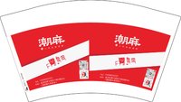 12241205（红版呈贡区）潮麻12盎司1千个：tb2206322677 一次性定制纸杯、一次性广告纸杯设计图