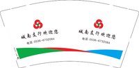 12241126城南支行欢迎您 9盎司加厚1000个：赵园园best 一次性定制纸杯、一次性广告纸杯设计图