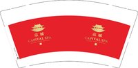 12241204（有改）京城9盎司5千（5千一箱）：lestersoh（集运仓费用已付）（发百世） 一次性定制纸杯、一次性广告纸杯设计图