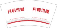 3141201 月明传媒 9盎司1000个：241201-180155912513603 一次性定制纸杯、一次性广告纸杯设计图
