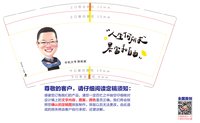 12241118人生何求9盎司加厚1千：lvyanchao吕燕超 一次性定制纸杯、一次性广告纸杯设计图
