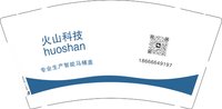 13241206 火山科技9盎司1千个：真心对你嘛 一次性定制纸杯、一次性广告纸杯设计图
