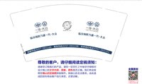 12241113一汽大众 （临汾海联力通修改版）9盎司2万5千个：梁敏敏5213 一次性定制纸杯、一次性广告纸杯设计图