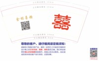 12241110 金铭喜糖9盎司加厚1千个：liruping007 一次性定制纸杯、一次性广告纸杯设计图
