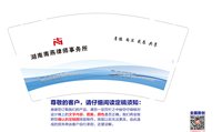 13241204 （改）湖南南燕律师事务所 9盎司特厚2000个：yuhoucaihong0808 一次性定制纸杯、一次性广告纸杯设计图