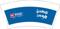 12241122 玉柴机器 9盎司1000个专版350g加急：吴立婷00（顺丰陆运到付） 一次性定制纸杯、一次性广告纸杯设计图