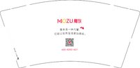 11241119魅族（善良是一种力量）9盎司加厚2千个（装2千一箱）：luanrenxu（对公） 一次性定制纸杯、一次性广告纸杯设计图