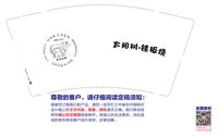 12241119 太陽樹-鐵板烧9盎司加厚1千：张杰19851009 一次性定制纸杯、一次性广告纸杯设计图