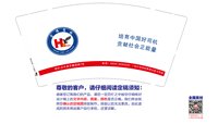 121241120宏伟驾校 9盎司加厚1万：liuqian131127（微信付款） 一次性定制纸杯、一次性广告纸杯设计图