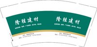 （印500修白杯)3141125 隆胜建材 9盎司特厚1000个：241128-243028519280159 一次性定制纸杯、一次性广告纸杯设计图