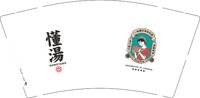 13241207懂汤9盎司1千个：邓丽丽198410 一次性定制纸杯、一次性广告纸杯设计图