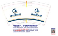 11241125逐梦船9盎司加厚1千个：葛梦员 一次性定制纸杯、一次性广告纸杯设计图