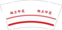 12241207 旭兰印花9盎司加厚1千：胡旭兰11 一次性定制纸杯、一次性广告纸杯设计图