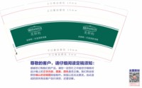 13241206美妍昀9盎司1千：阿玲玲lin 一次性定制纸杯、一次性广告纸杯设计图
